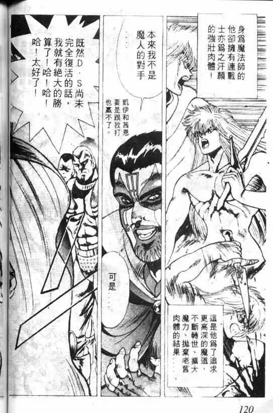 暗黑破坏神第03卷