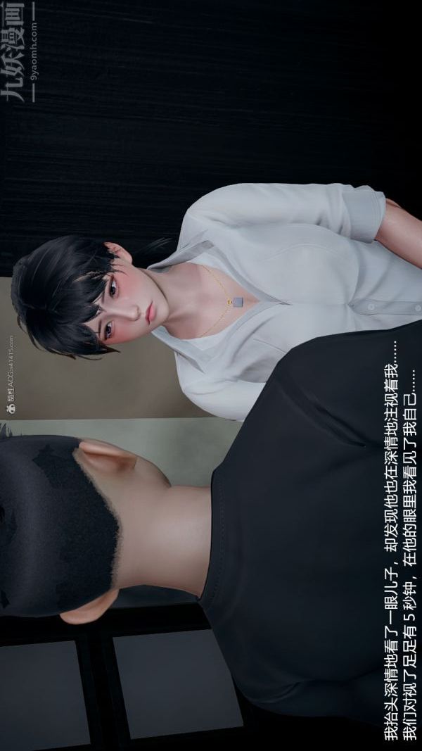 [3D]我和儿子的秘密第07话