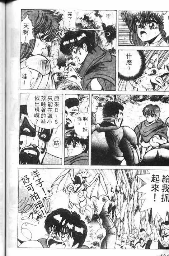 暗黑破坏神第03卷