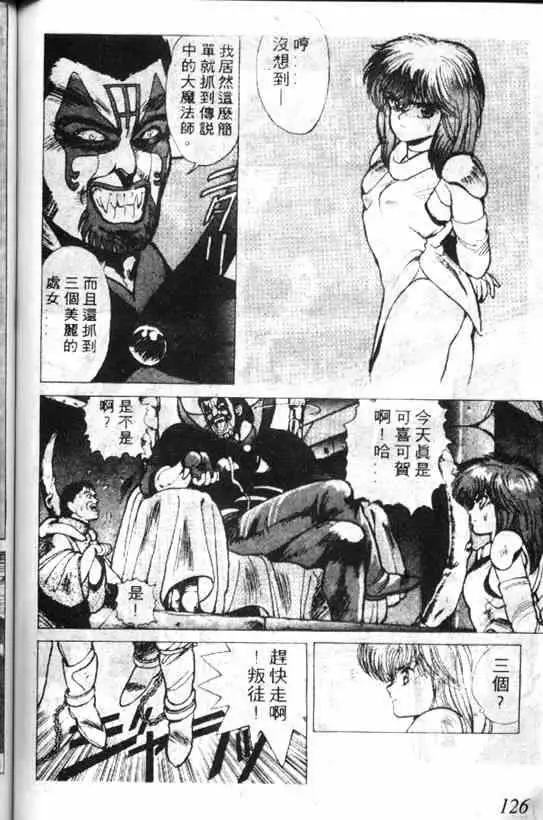 暗黑破坏神第03卷