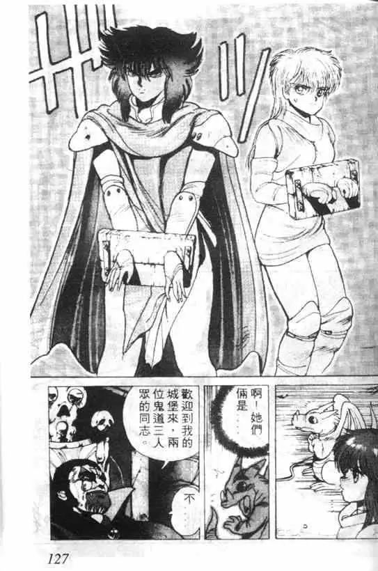 暗黑破坏神第03卷