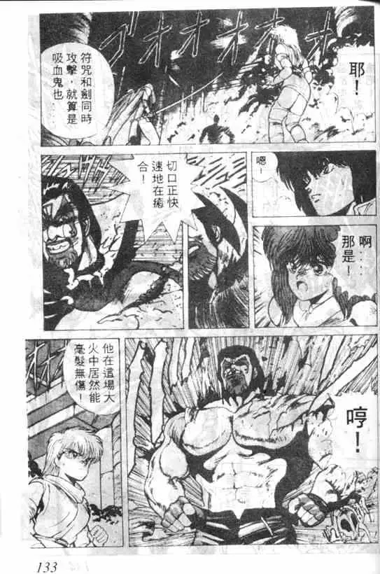 暗黑破坏神第03卷