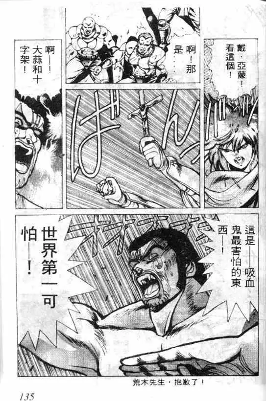 暗黑破坏神第03卷