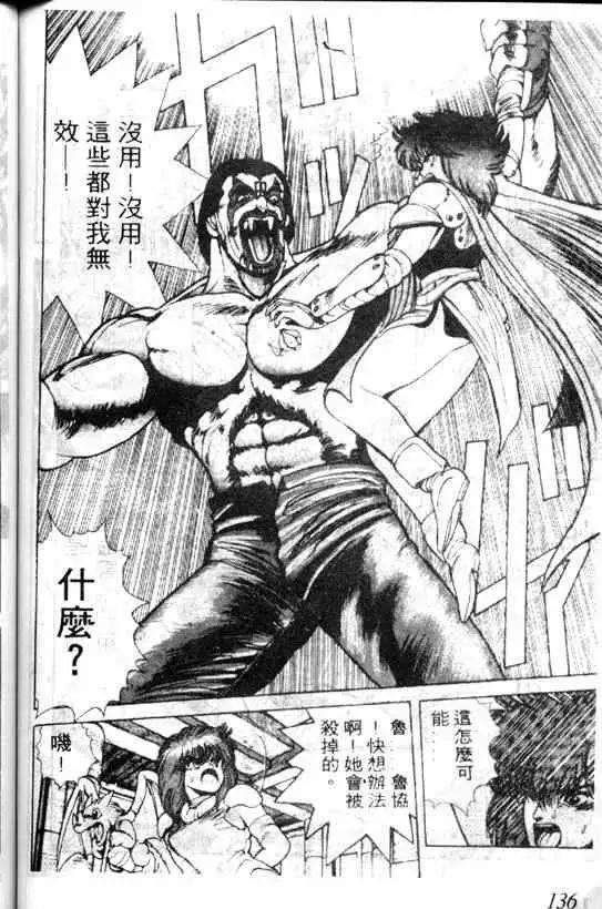 暗黑破坏神第03卷