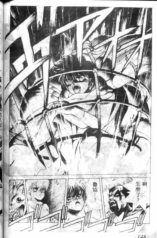 暗黑破坏神第03卷