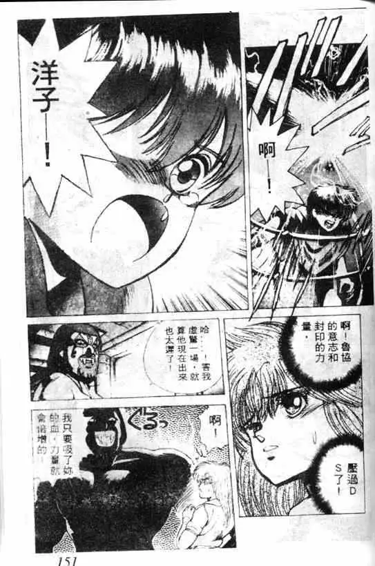 暗黑破坏神第03卷