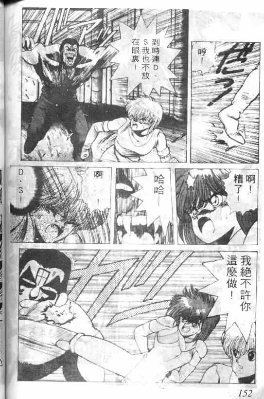 暗黑破坏神第03卷