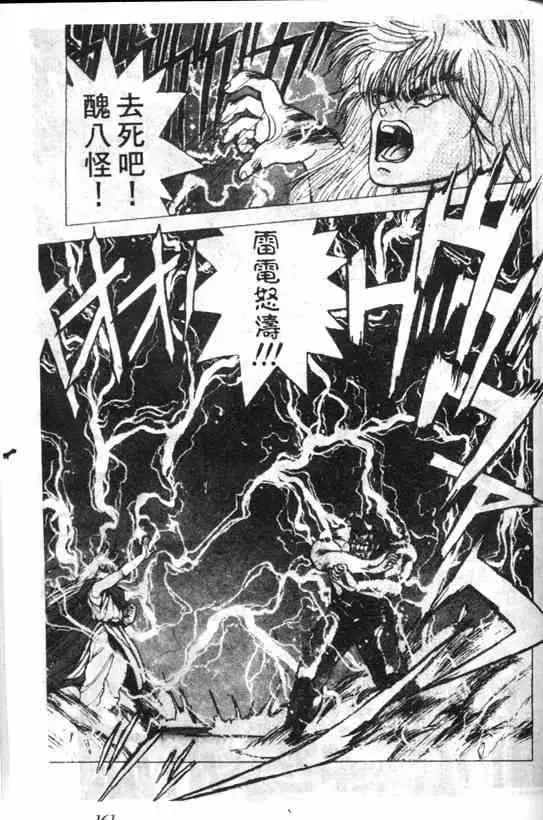 暗黑破坏神第03卷