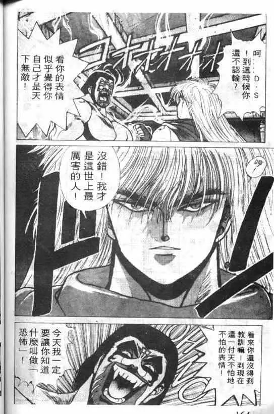 暗黑破坏神第03卷