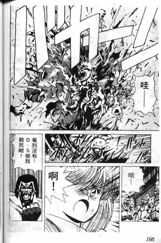 暗黑破坏神第03卷