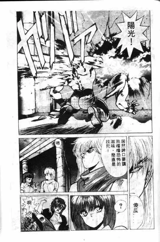 暗黑破坏神第03卷