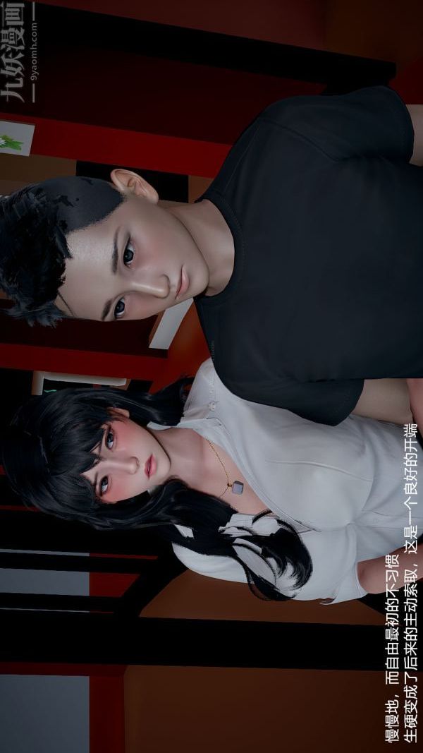 [3D]我和儿子的秘密第08话