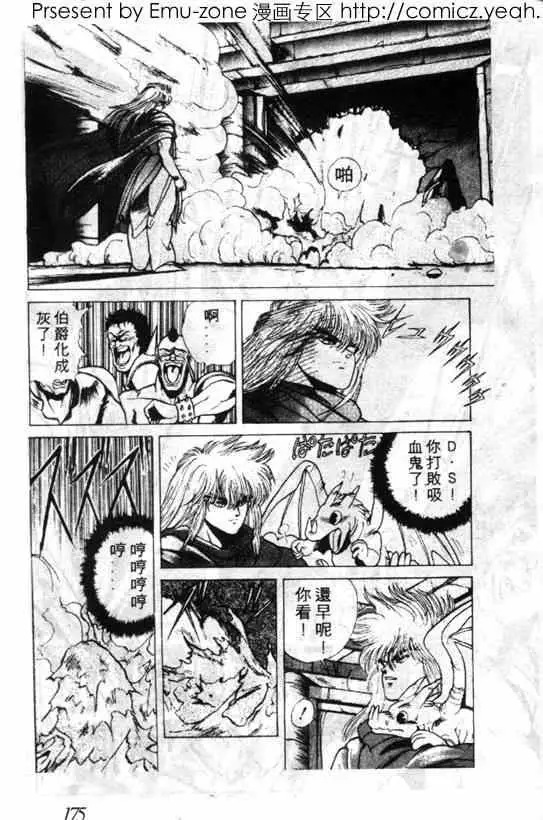 暗黑破坏神第03卷