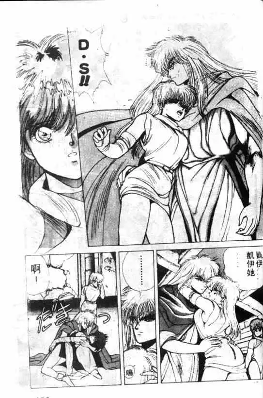 暗黑破坏神第03卷