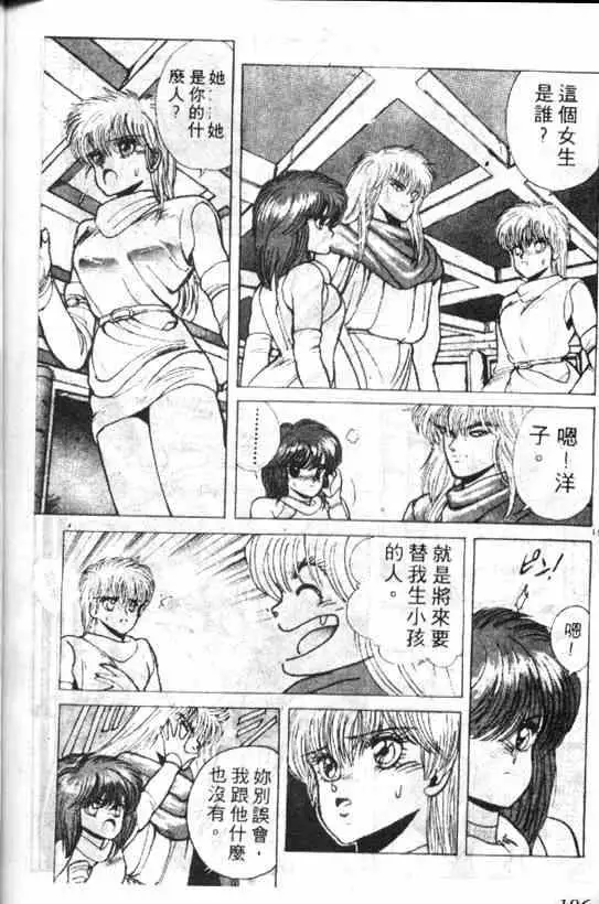 暗黑破坏神第03卷