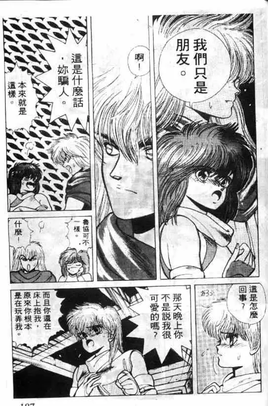 暗黑破坏神第03卷