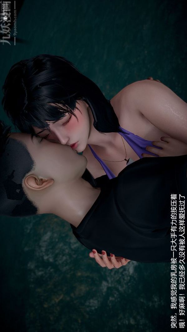 [3D]我和儿子的秘密第09话