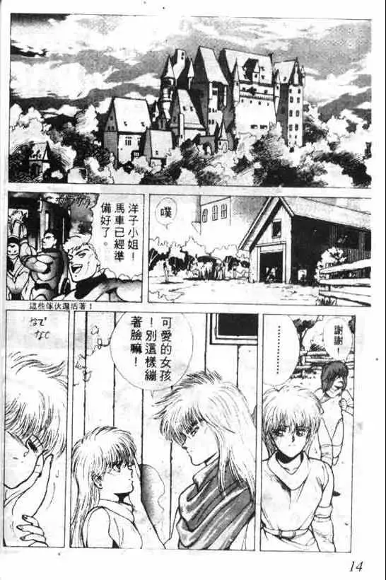 暗黑破坏神第04卷