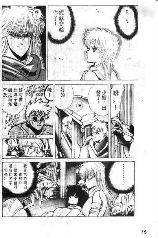 暗黑破坏神第04卷