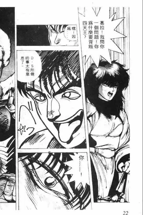 暗黑破坏神第04卷