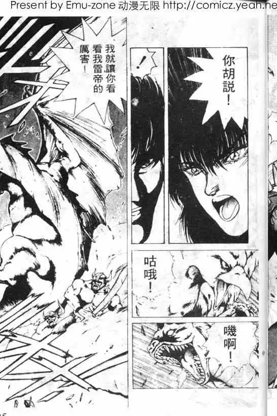 暗黑破坏神第04卷