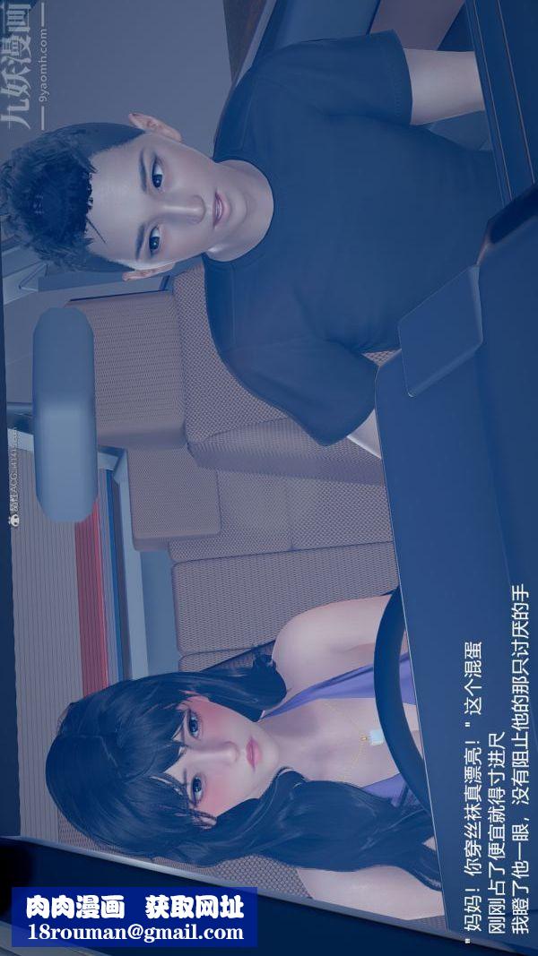 [3D]我和儿子的秘密第09话