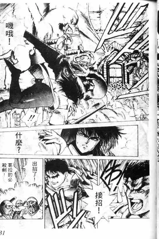 暗黑破坏神第04卷