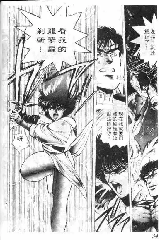 暗黑破坏神第04卷