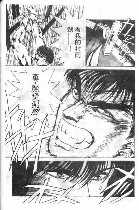 暗黑破坏神第04卷