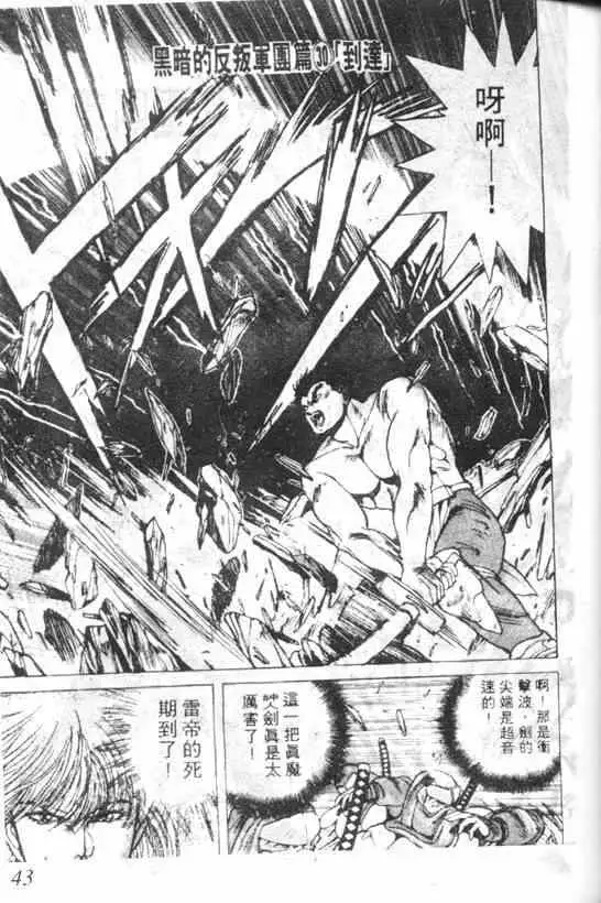 暗黑破坏神第04卷