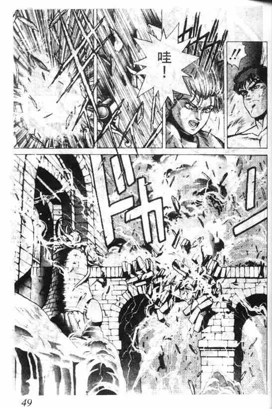 暗黑破坏神第04卷