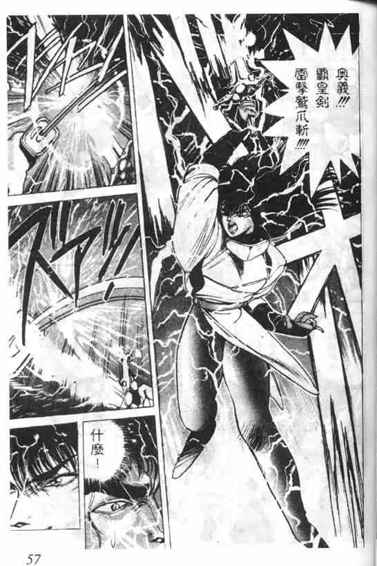 暗黑破坏神第04卷