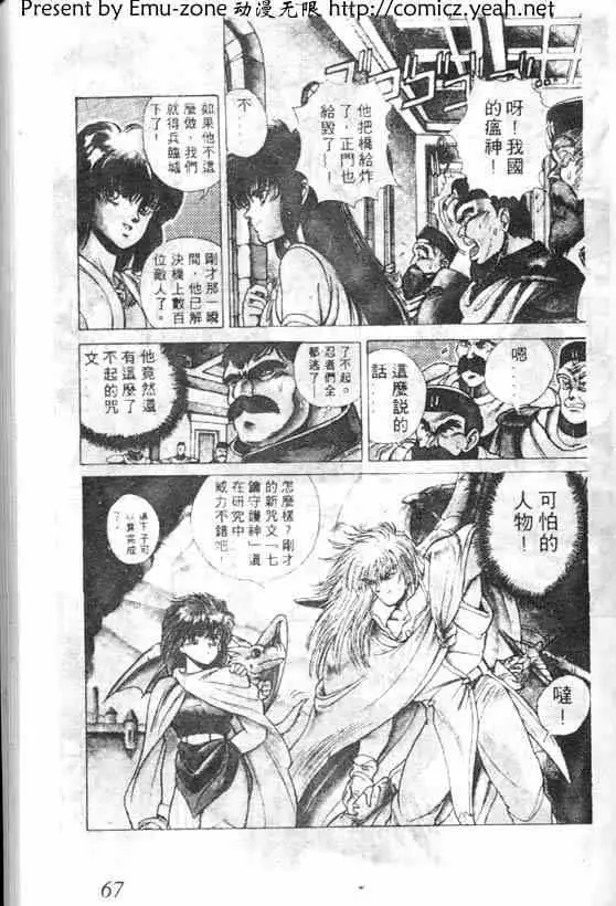 暗黑破坏神第04卷