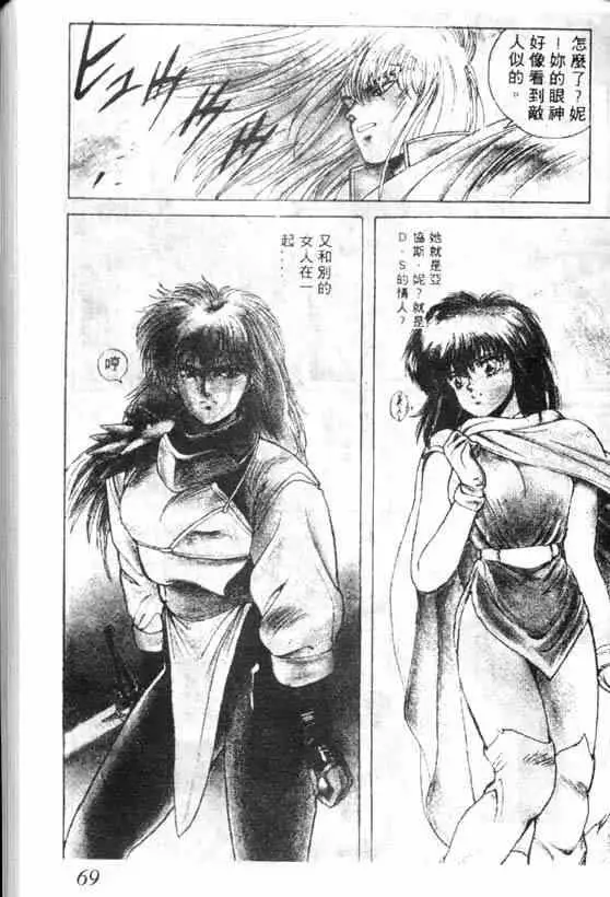 暗黑破坏神第04卷