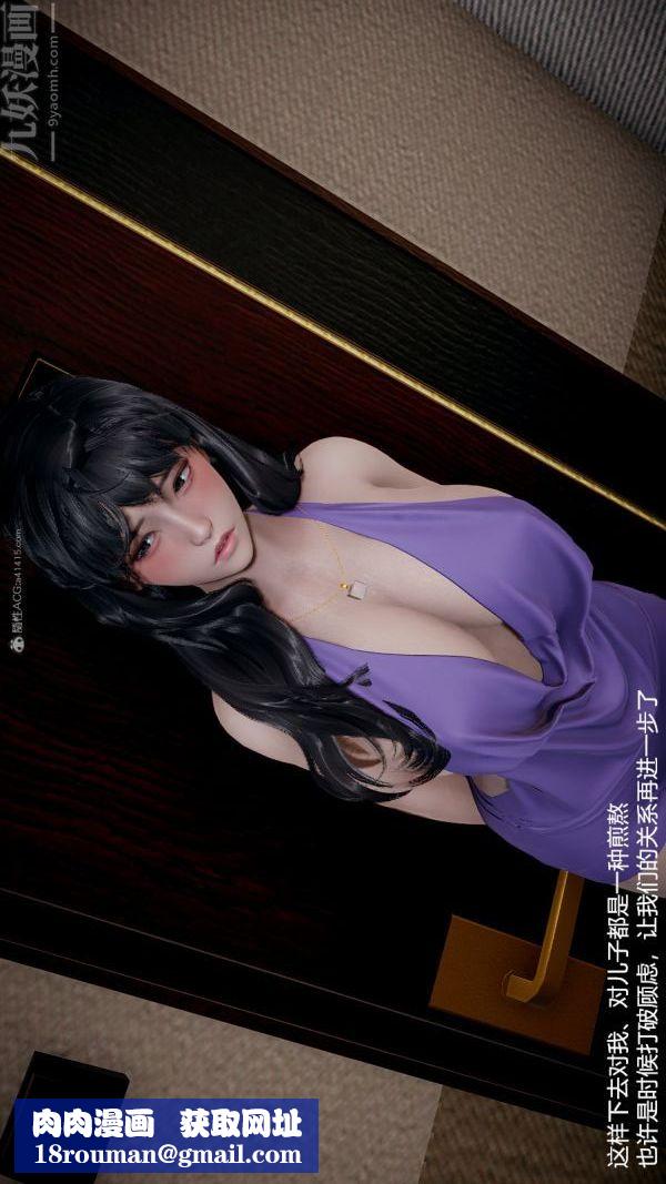 [3D]我和兒子的秘密第10話