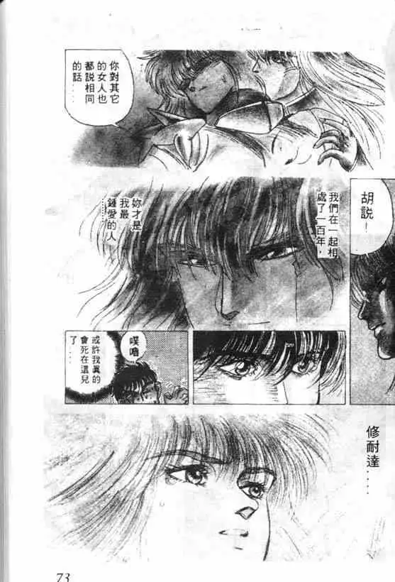 暗黑破坏神第04卷