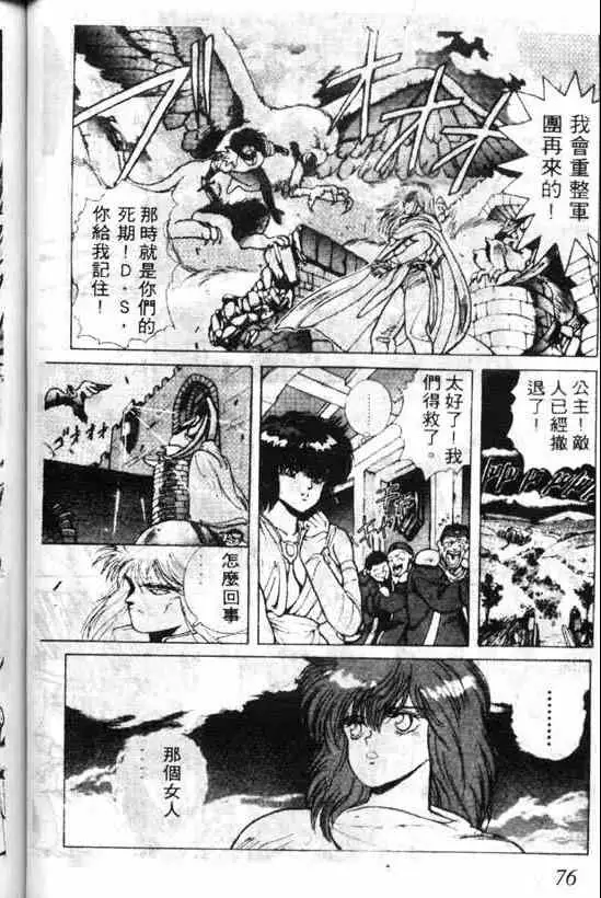 暗黑破坏神第04卷