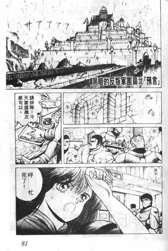 暗黑破坏神第04卷