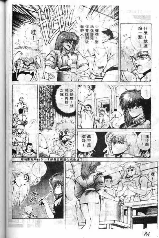 暗黑破坏神第04卷