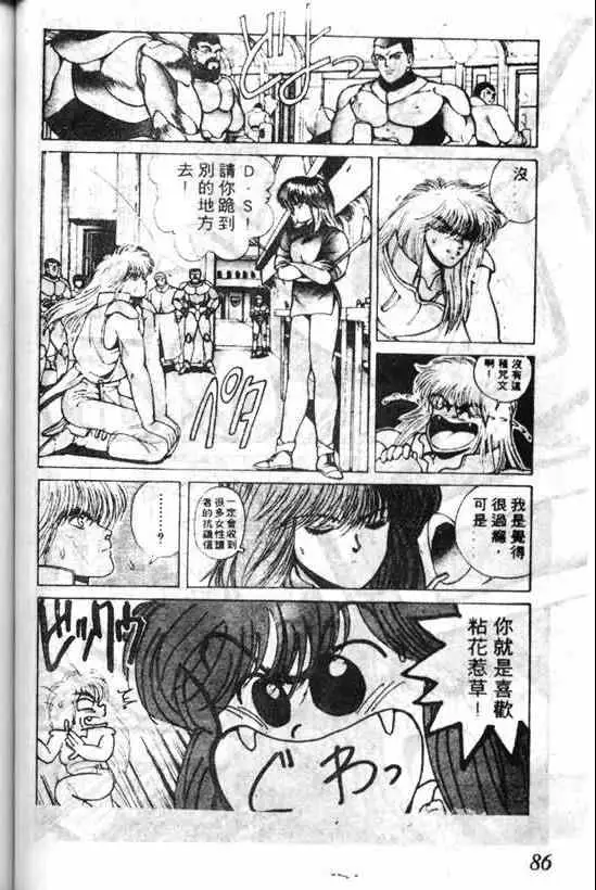 暗黑破坏神第04卷