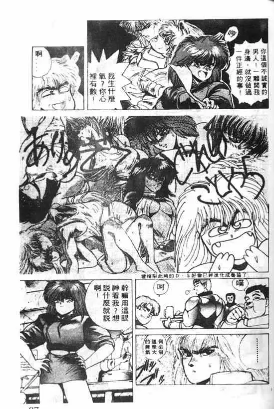 暗黑破坏神第04卷