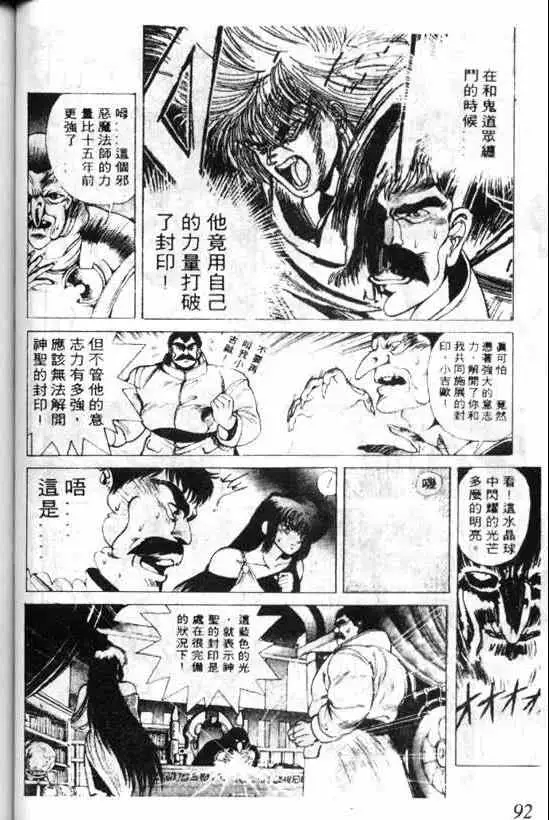 暗黑破坏神第04卷