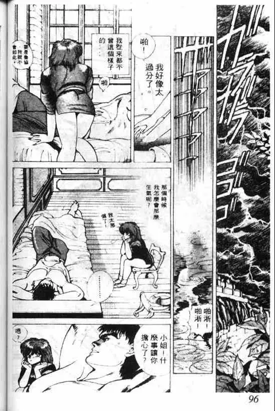 暗黑破坏神第04卷