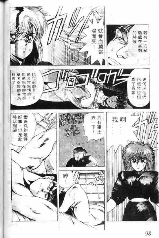 暗黑破坏神第04卷