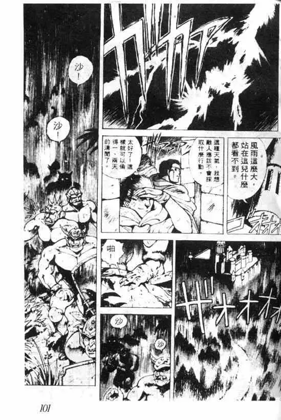 暗黑破坏神第04卷