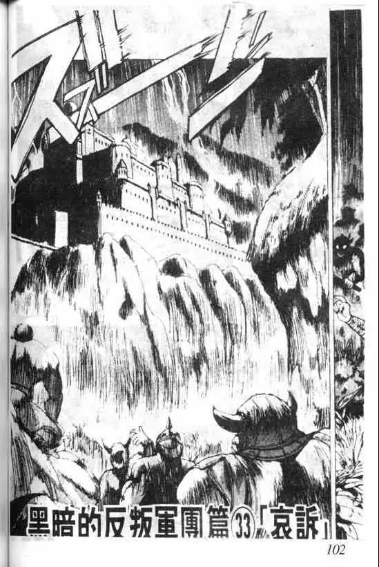 暗黑破坏神第04卷