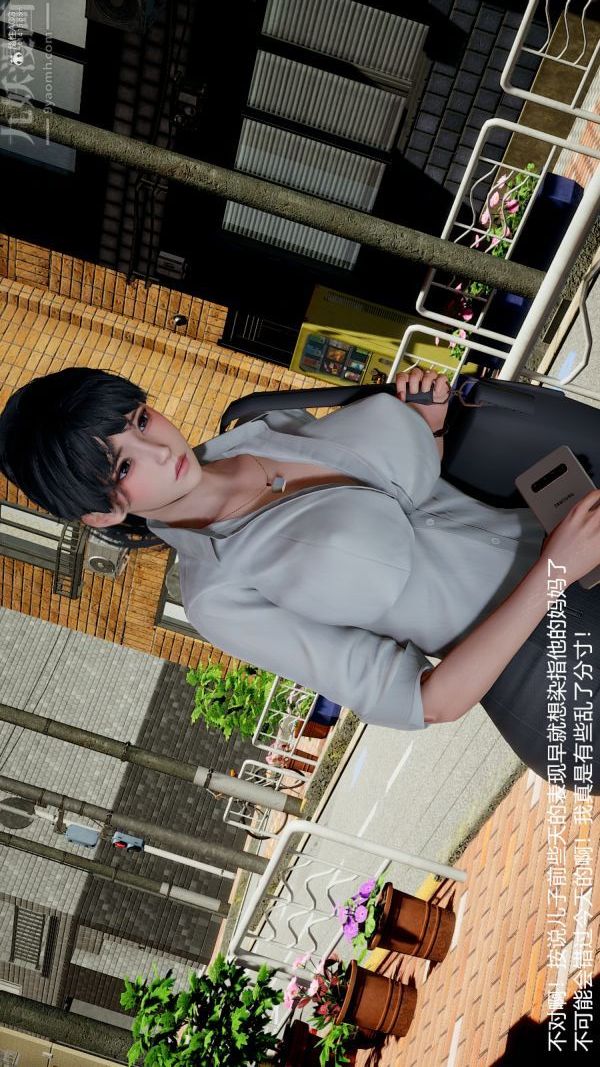 [3D]我和兒子的秘密第12話