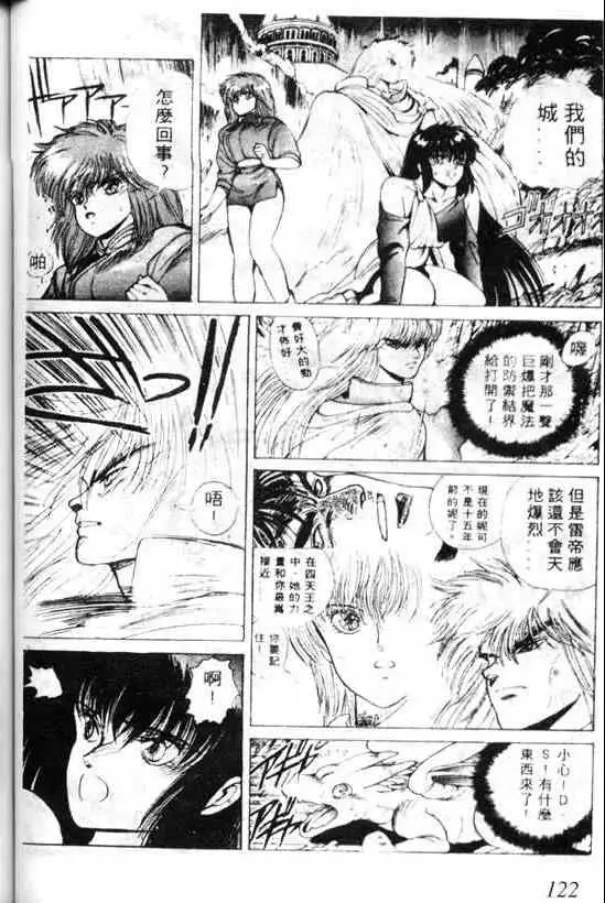 暗黑破坏神第04卷