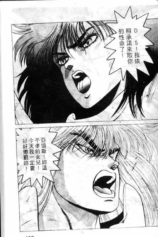 暗黑破坏神第04卷