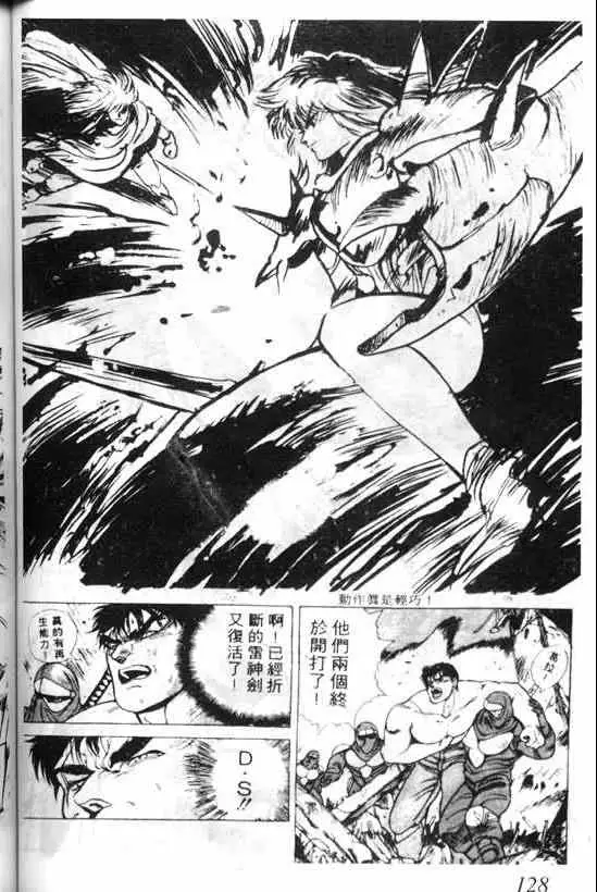 暗黑破坏神第04卷